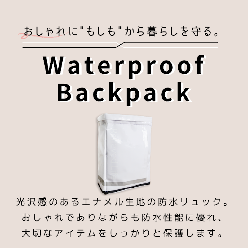 防災リュック 2