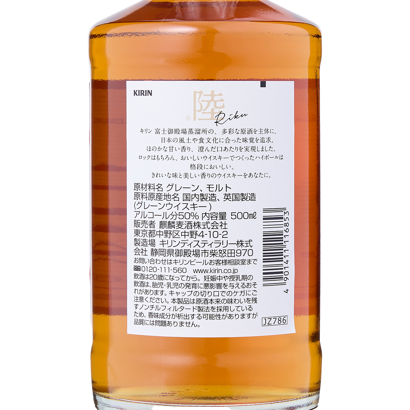 キリン 麒麟 KIRIN 陸 ウイスキー 4リットル 2本 業務用 キリン