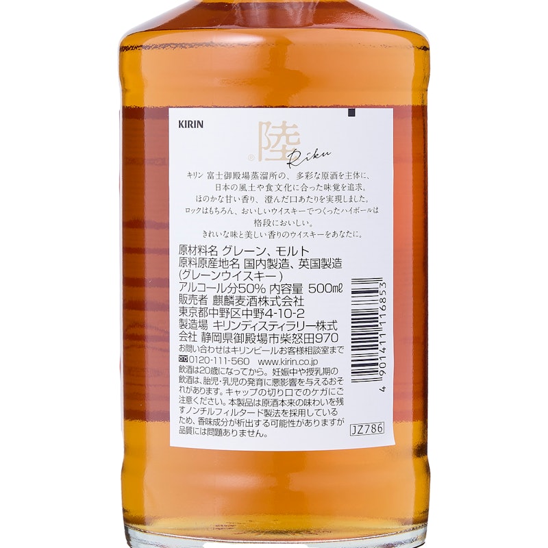 キリンウイスキー 陸 6