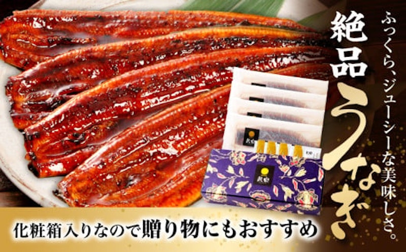 九州産 うなぎ蒲焼 4