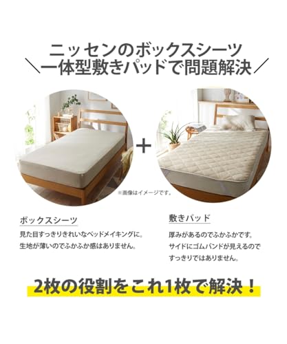 吸汗速乾ドライニットボックスシーツ一体型敷きパッド 3