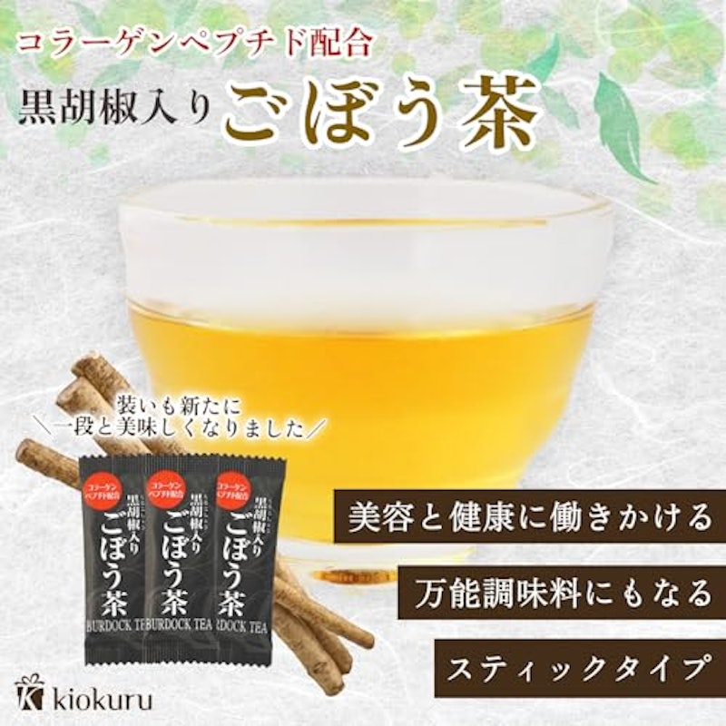 黒胡椒入りごぼう茶 2