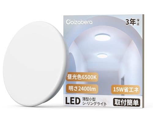 小型シーリングライトのおすすめ人気ランキング【2026年7月】 5