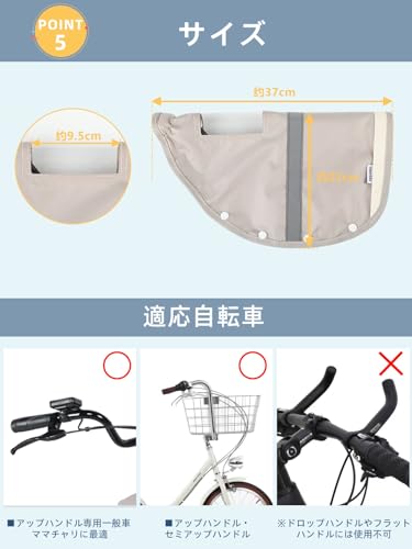 自転車ハンドルカバー 6