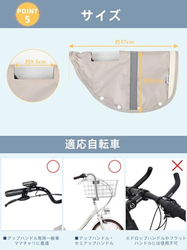 自転車ハンドルカバー 6