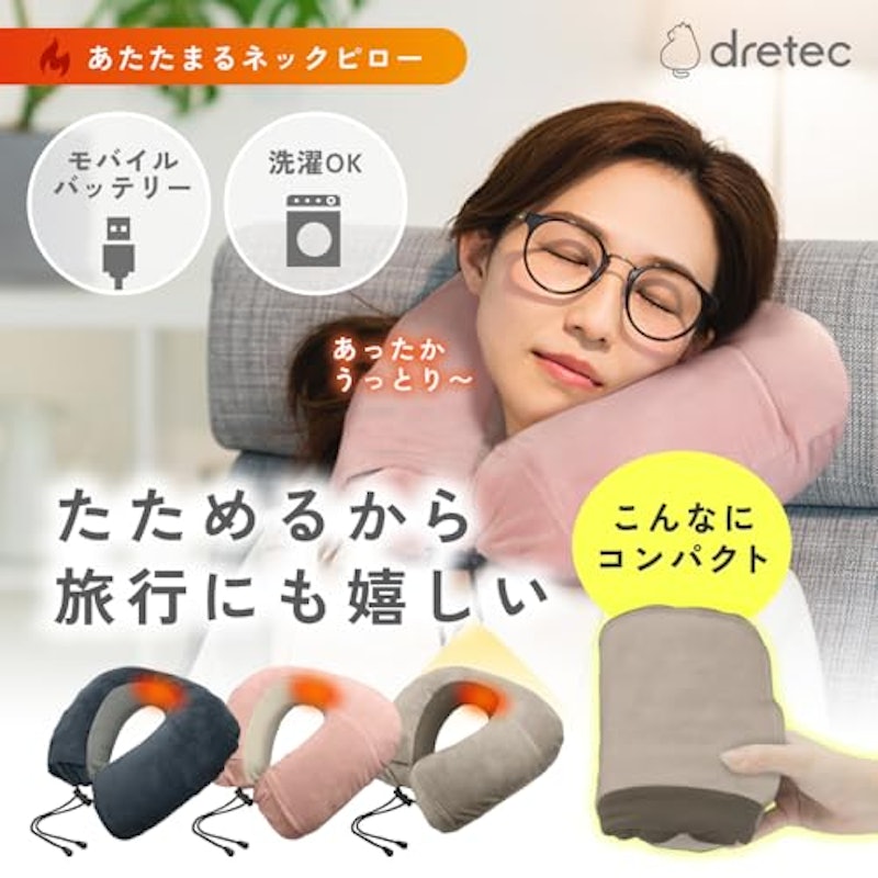 温熱ネックピロー 2