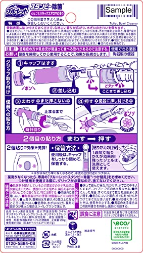 ブルーレットスタンピー除菌 7