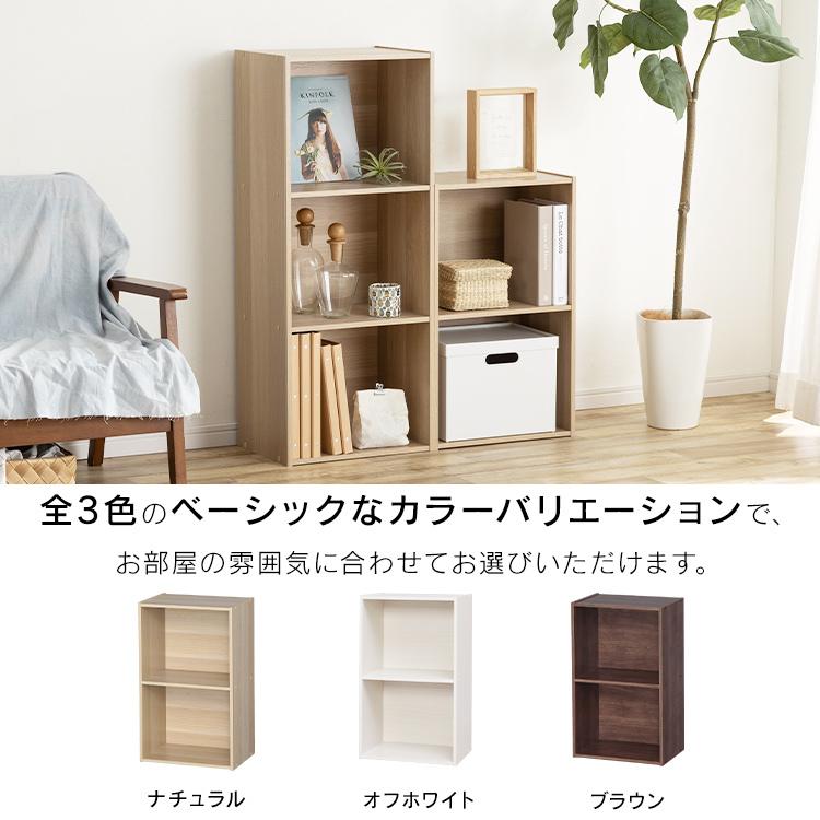 カラーボックス 2段 3