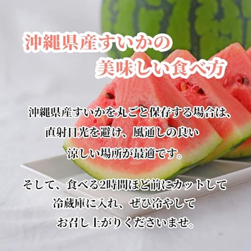 沖縄県産すいか 5