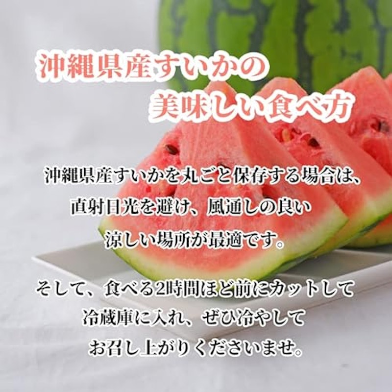 沖縄県産すいか 5