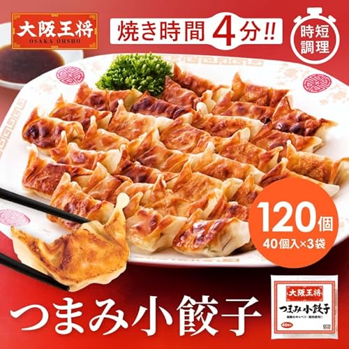 つまみ小餃子 2