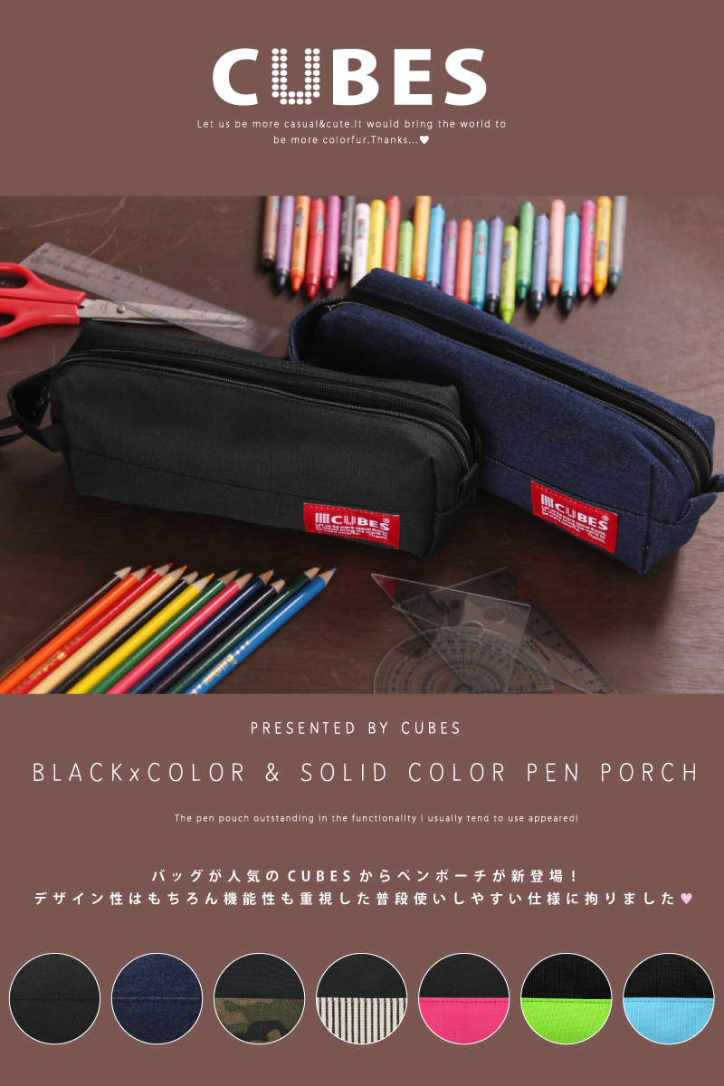2ROOM PENCASE 3