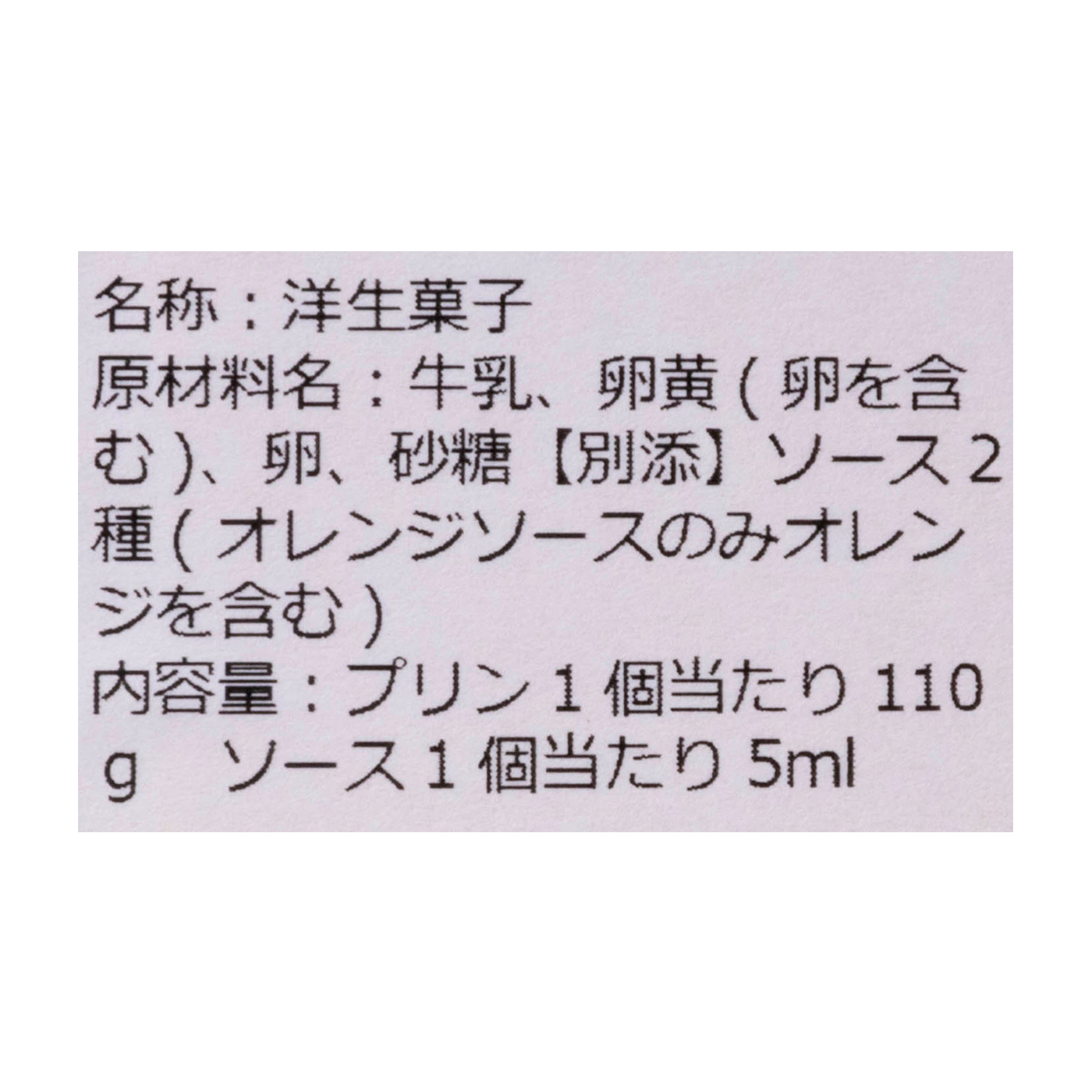 21年 プリンのおすすめ人気ランキング22選 徹底比較 Mybest