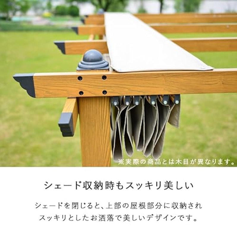 木目調パーゴラ 6
