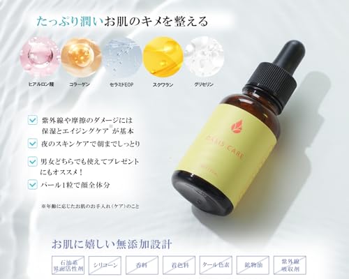 フラーレン配合美容液のおすすめ人気ランキング【オイルも｜2025年12月