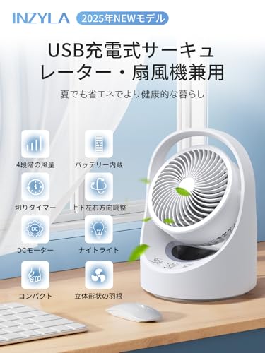 Inzyla サーキュレーター 扇風機 2