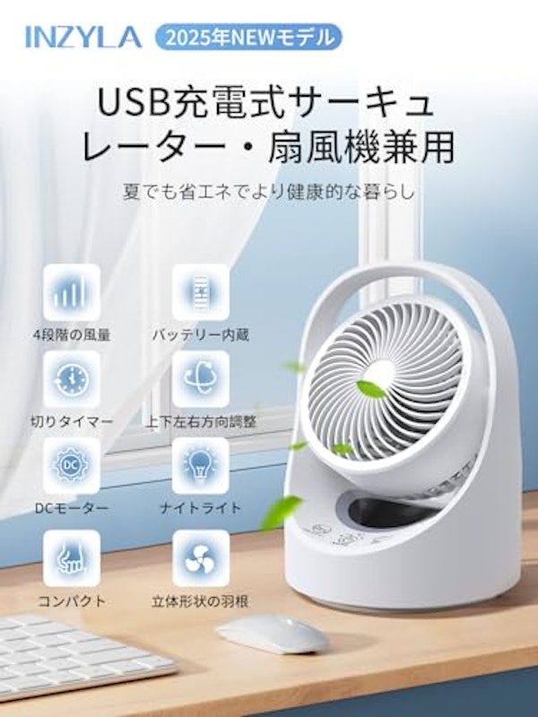 Inzyla サーキュレーター 扇風機 2