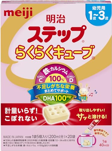 スティック・キューブ型粉ミルクのおすすめ人気ランキング11選【2024年 