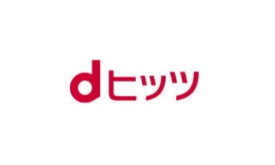 dヒッツ 1