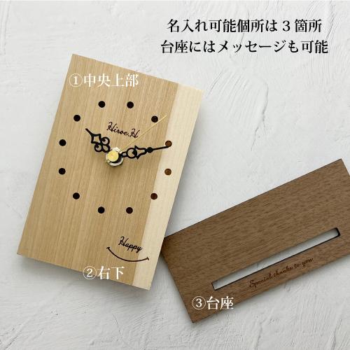 置き時計メッセージ入り 3