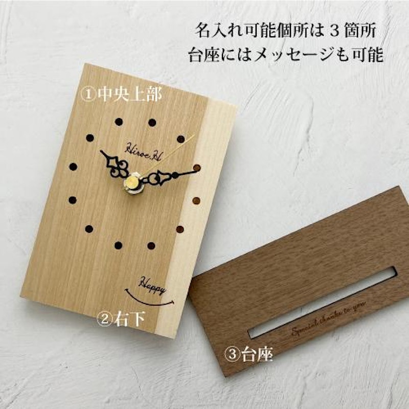 置き時計メッセージ入り 3
