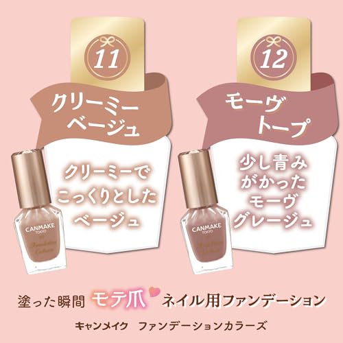ファンデーションカラーズ 2