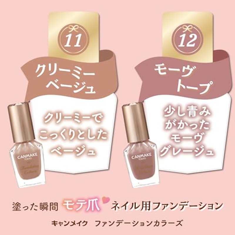 ファンデーションカラーズ 2