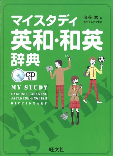 和英辞典のおすすめ人気ランキング35選【2024年】 | mybest