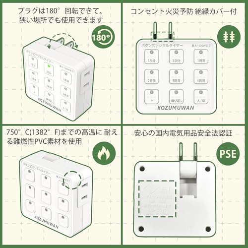 ボタン式デジタルタイマー 4