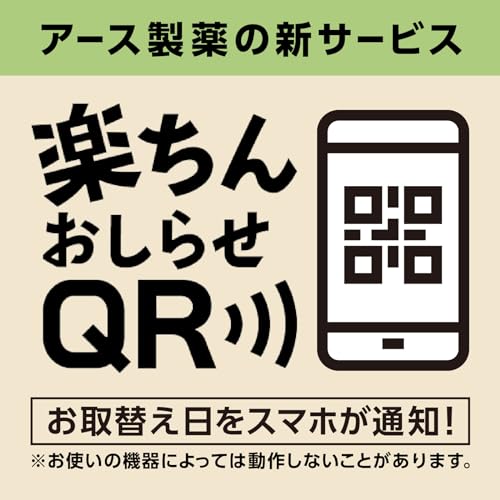 ゴキブリ用 2ヵ月用セット 6