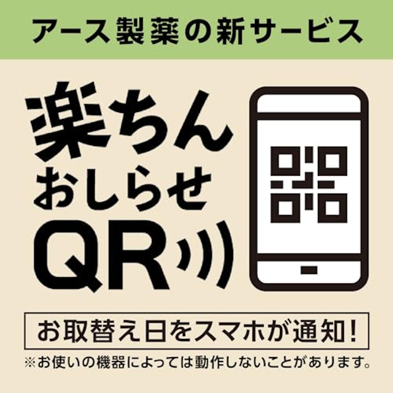 ゴキブリ用 2ヵ月用セット 6