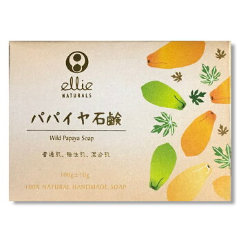楽天市場】大人気 ! Likas Papaya Soap リカス パパイヤ 石鹸