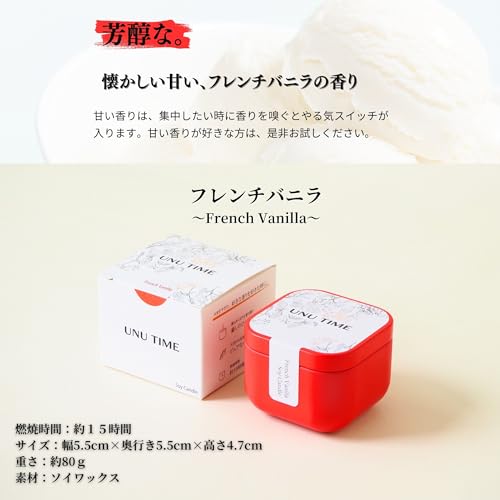 アロマキャンドル フレンチバニラ 4
