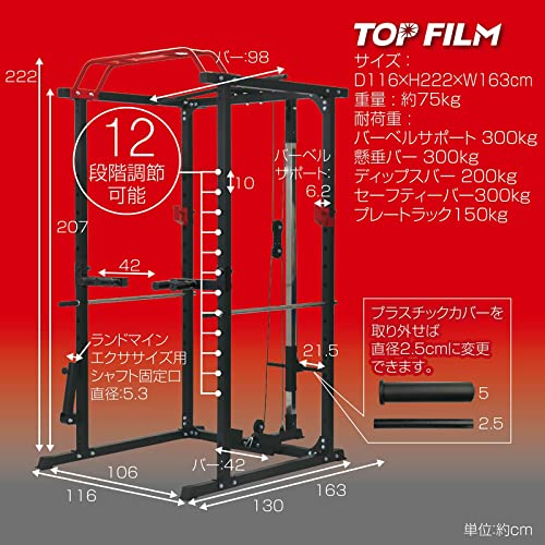 パワーラック 3