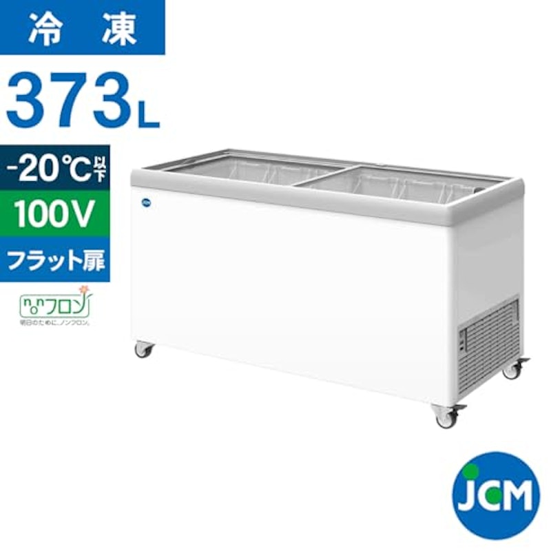 冷凍ショーケース 2