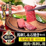 焼肉用馬肉のおすすめ人気ランキング【2026年9月】 5