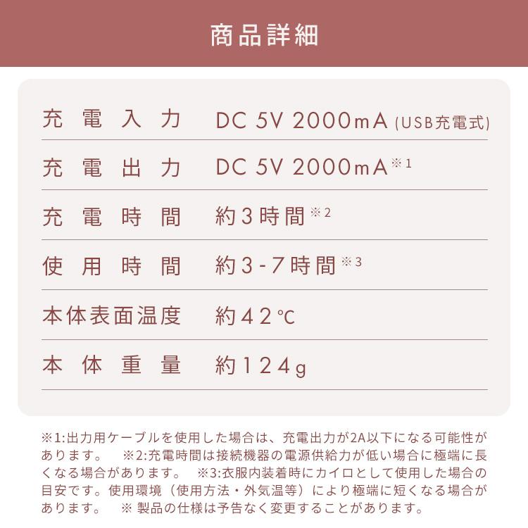 充電式カイロ 15