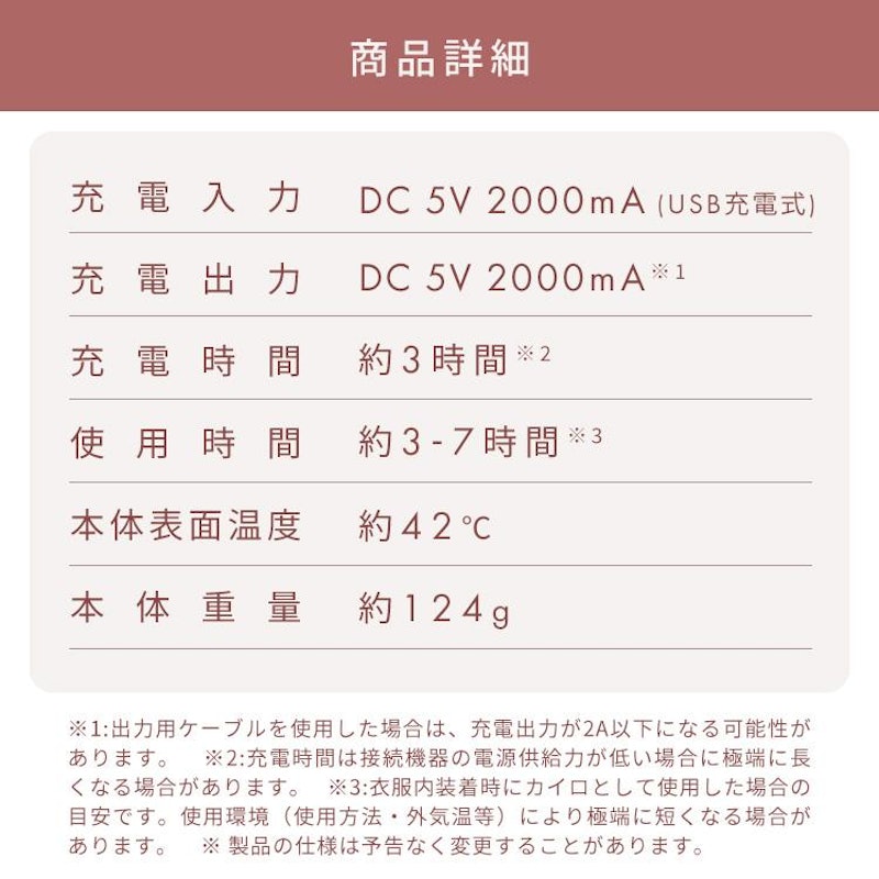 充電式カイロ 15