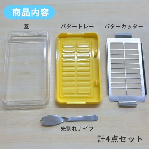 バターケース 7