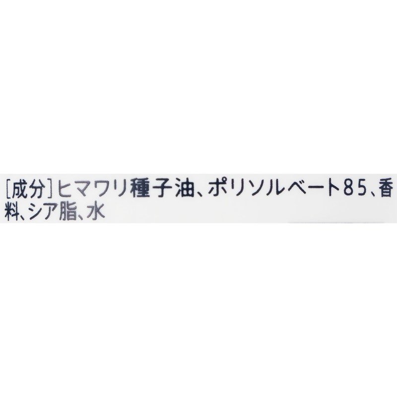 サボン バスオイル 2