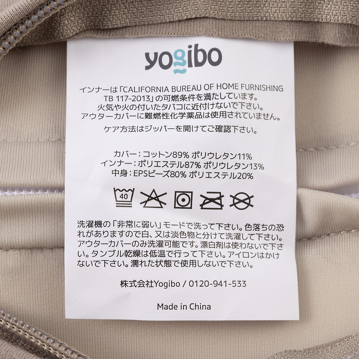Yogibo Roll Midiの口コミ・評判を元に検証してメリット・デメリットを徹底レビュー 5