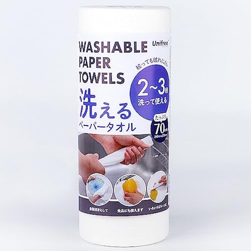 洗えるペーパータオル 1
