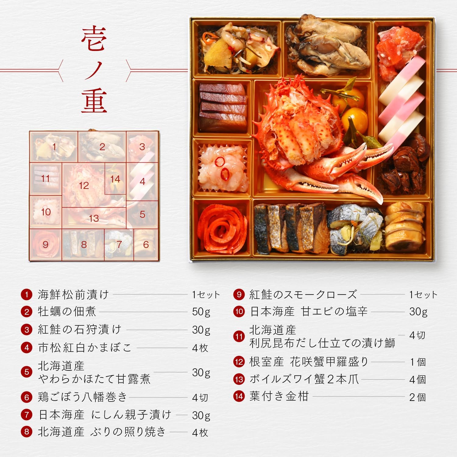 花咲蟹入り海鮮三段重 あつもり 3