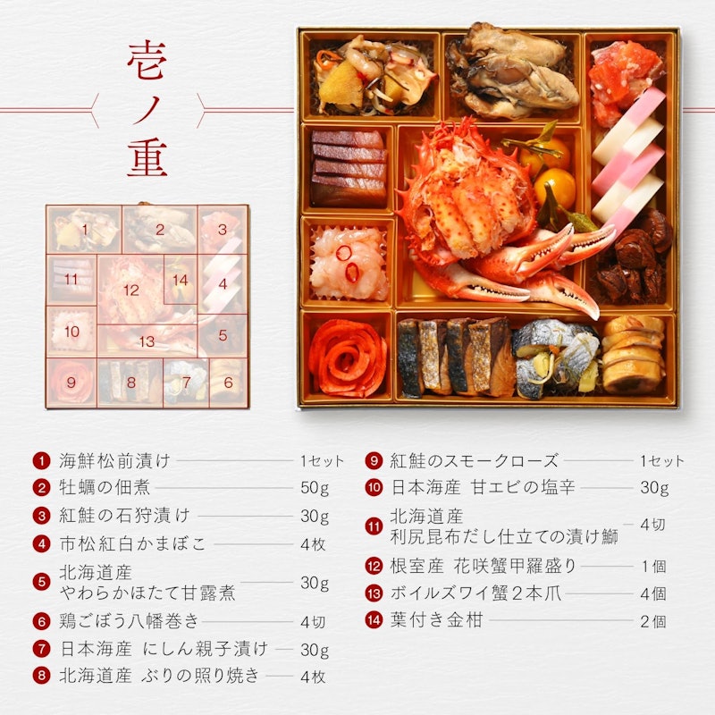 花咲蟹入り海鮮三段重 あつもり 3