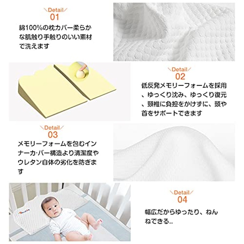 ベビー枕 5