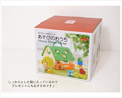 あそびのおうち 2