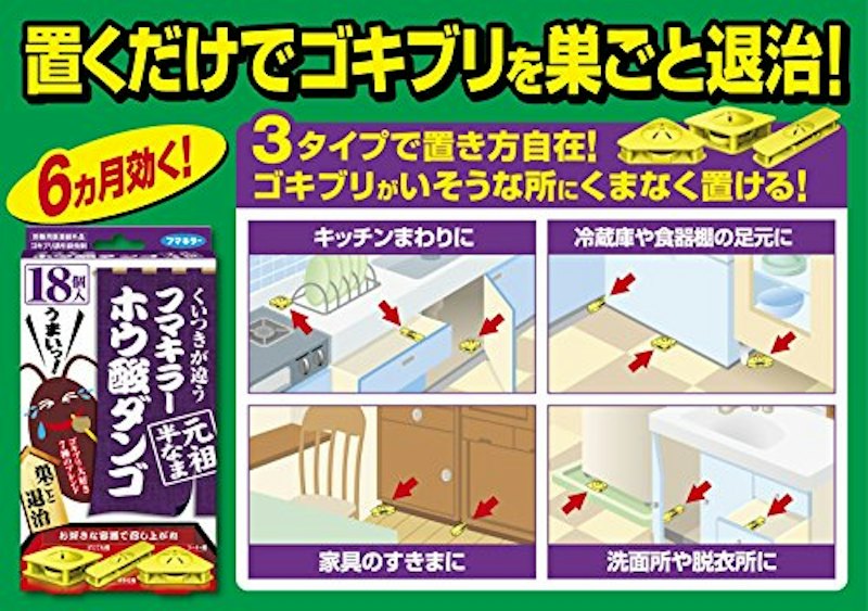 ホウ酸ダンゴ 元祖半なま 1
