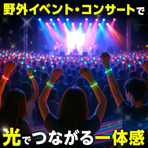 光るブレスレット ケミカルライト 3