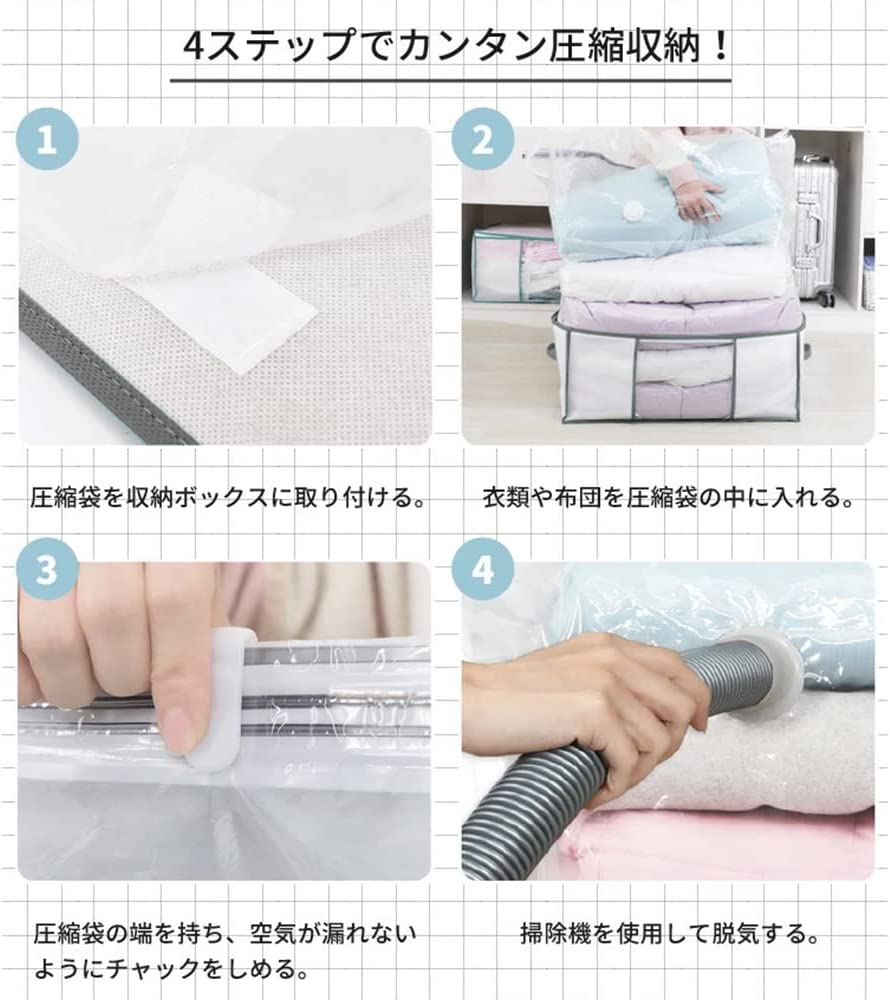 圧縮袋付き 収納ケース 3