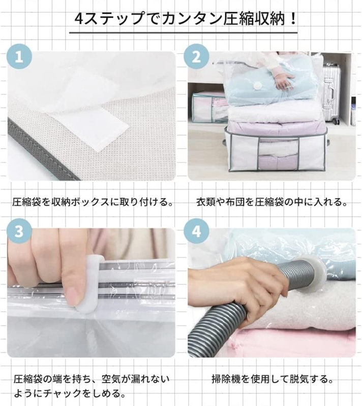 圧縮袋付き 収納ケース 3